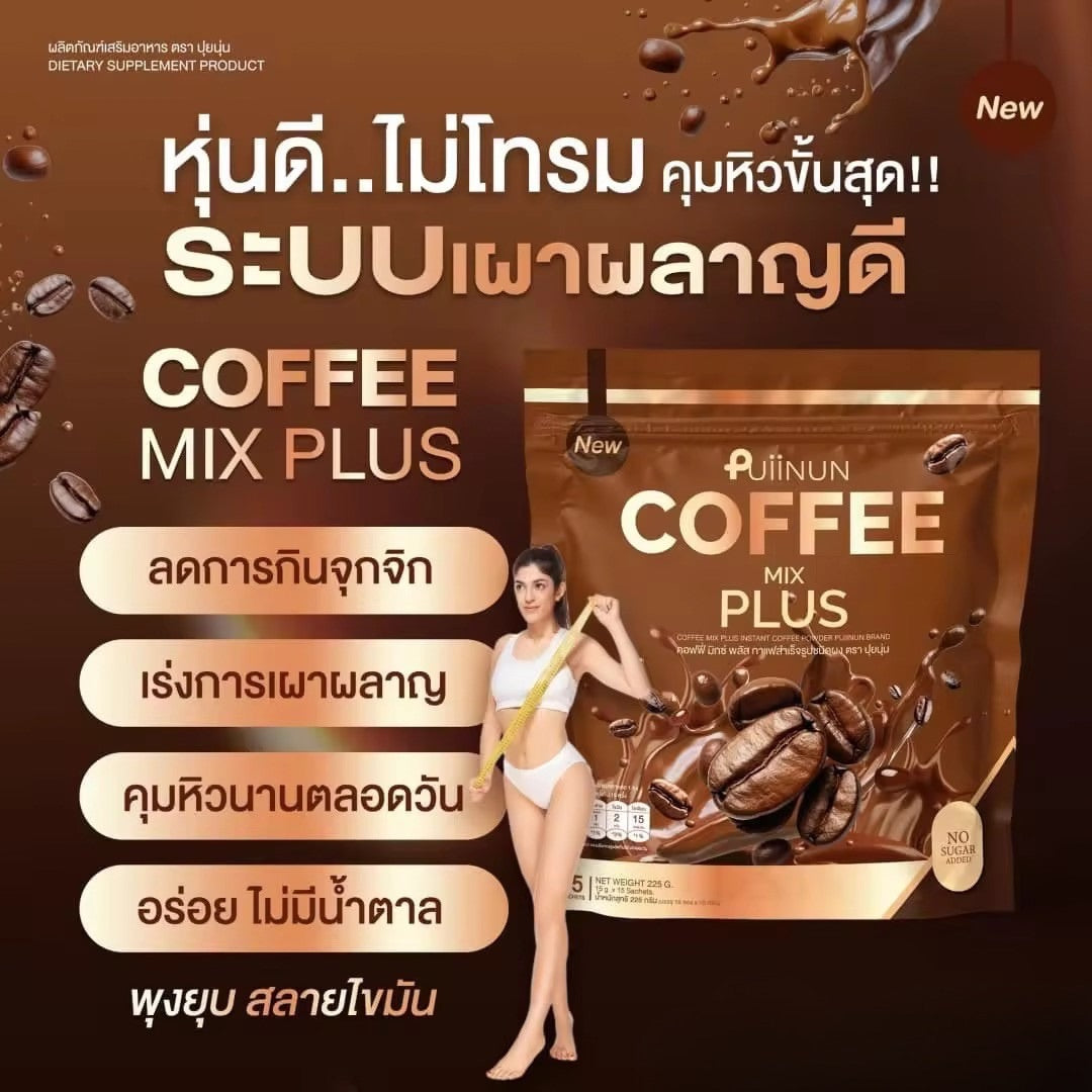 Puiinun กาแฟปุยนุ่น คุมหิว 15 ซอง