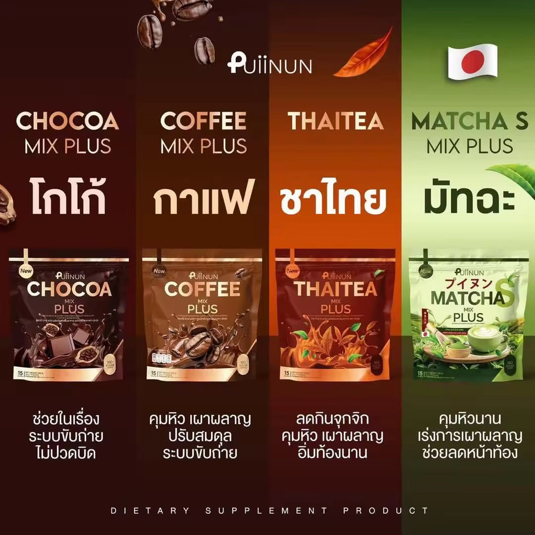 Puiinun มัทฉะปุยนุ่น คุมหิว 15 ซอง