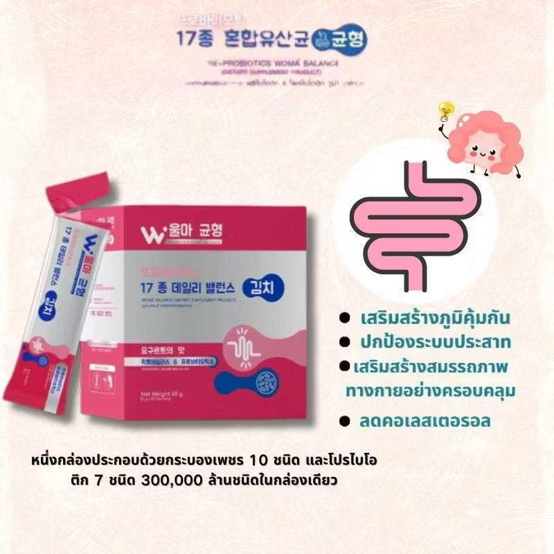 Wuma’s Balance ผลิตภัณฑ์เสริมอาหาร โพรไบโอติก 20 ซอง