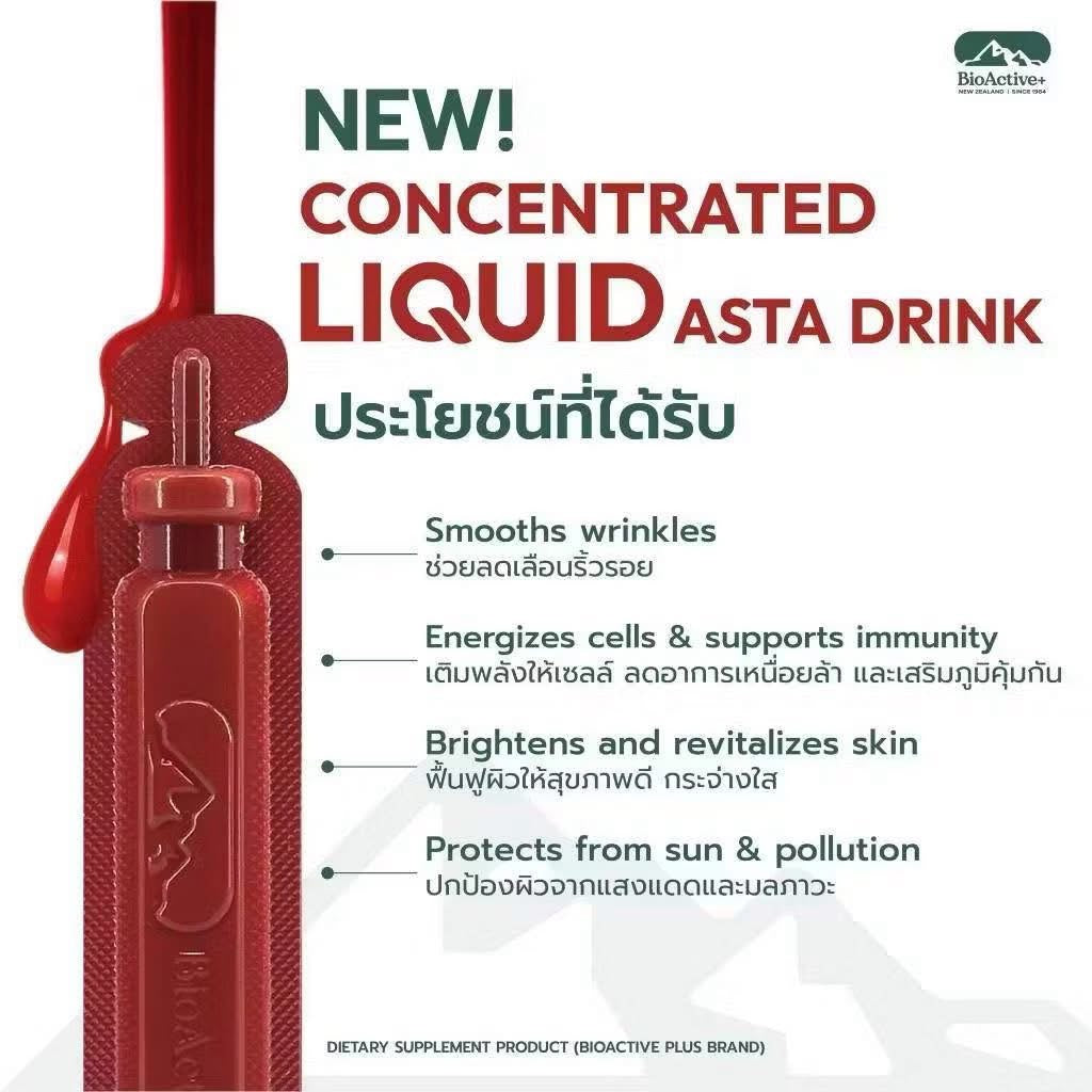 ✨❤️ BioActive+ ASTA Concentrated Liquid (แอสตร้า)