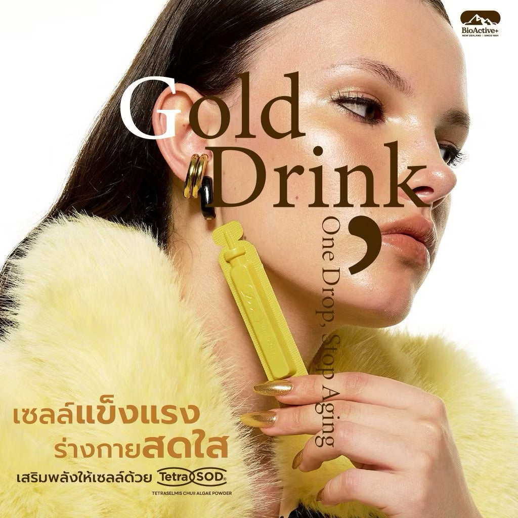 ✨💛 BioActive+ Gold Concentrated Liquid (พรีเมียม)