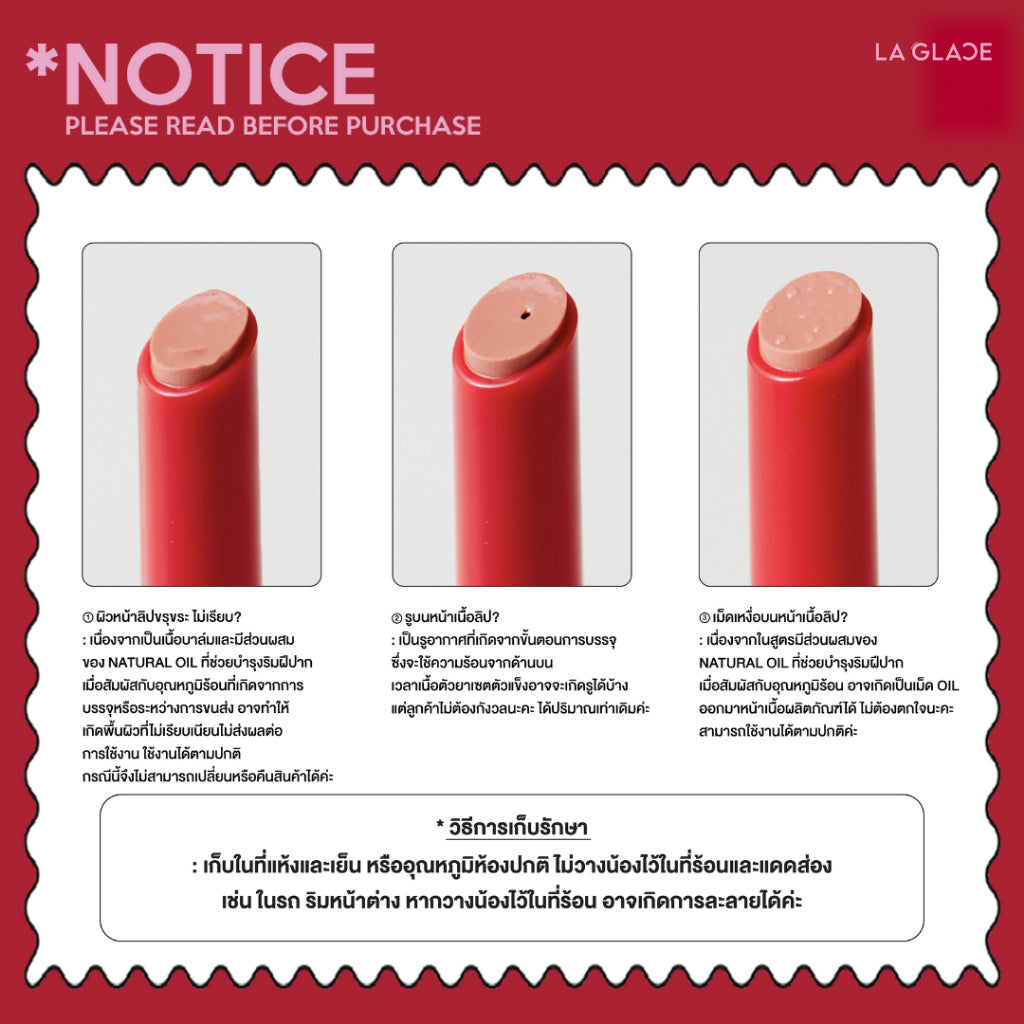 🍦 LA GLACE MELTED SUNDAE | ลิปไอติม ลากลาส