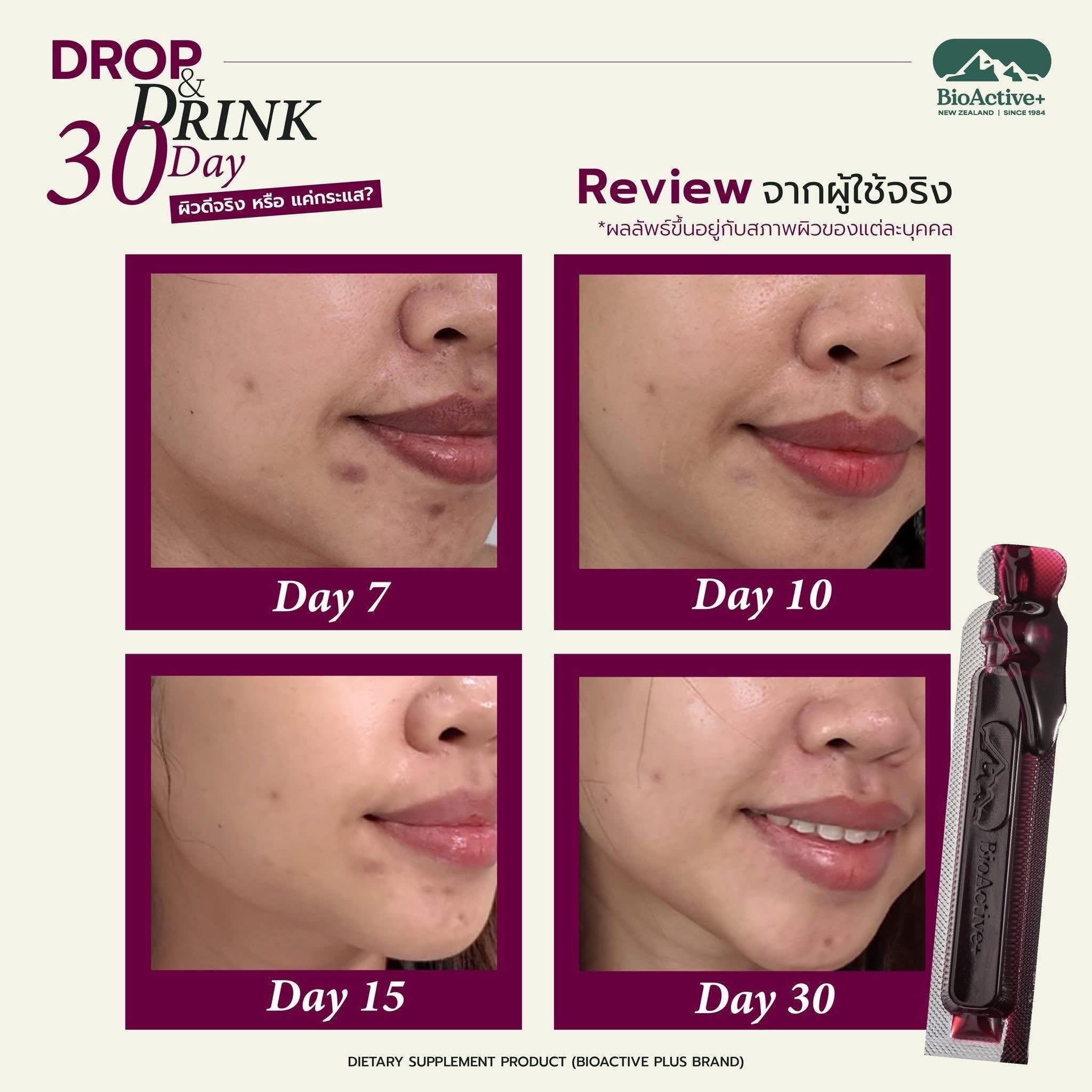 ✨💜 BioActive+ Collagen Concentrated Liquid (คอลลาเจน) ของเข้าวันพุธค้า*