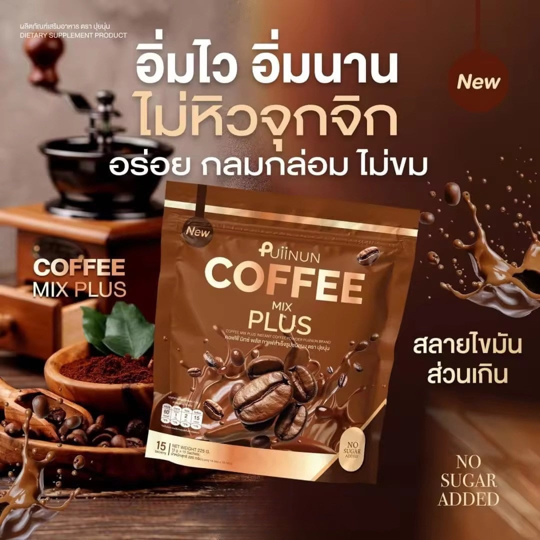 Puiinun กาแฟปุยนุ่น คุมหิว 15 ซอง