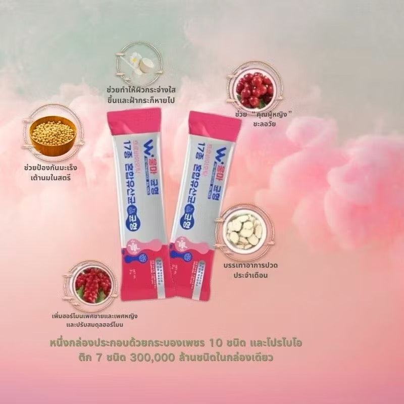 Wuma’s Balance ผลิตภัณฑ์เสริมอาหาร โพรไบโอติก 20 ซอง