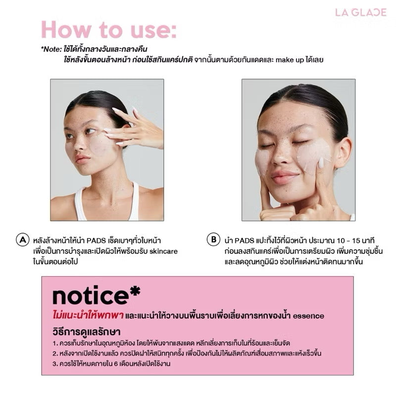 🔵 LA GLACE | Moisturizing toner pads