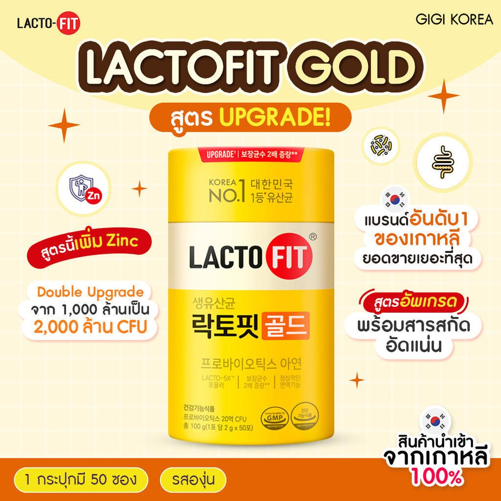 LACTO-FIT Prebiotic Probiotic Detox (แลคโตฟิต ดีท็อกซ์) 50 ซอง