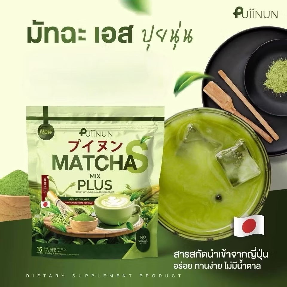 Puiinun มัทฉะปุยนุ่น คุมหิว 15 ซอง