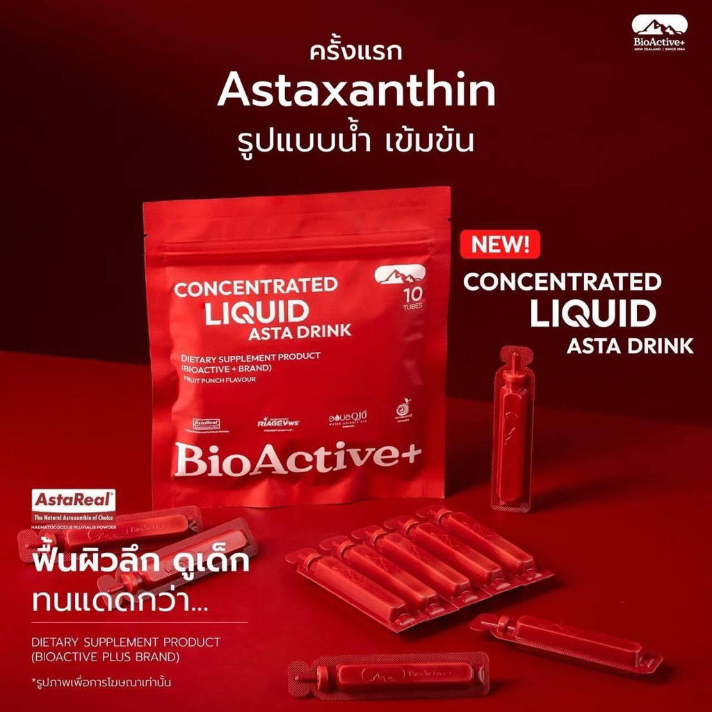 ✨❤️ BioActive+ ASTA Concentrated Liquid (แอสตร้า)