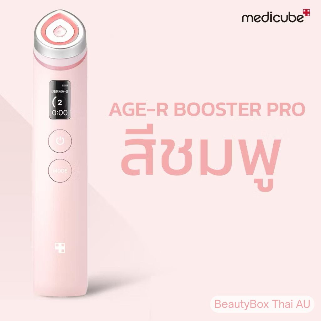 ⛔️ preorder 3-5 days MEDICUBE Age-R Booster Pro - (Pink) + โปร Free หัวคลุมหมี 1 จ้า