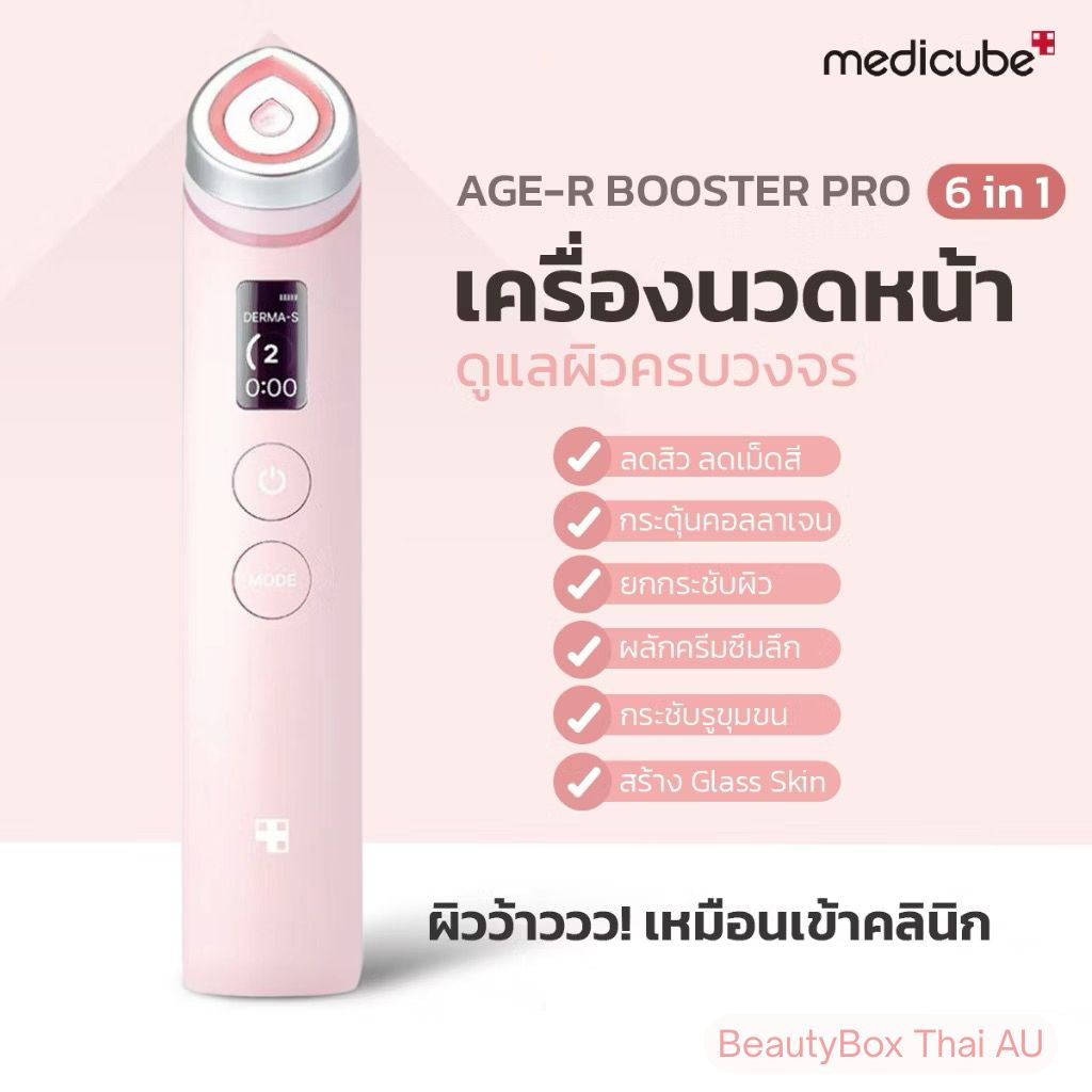 ⛔️ preorder 3-5 days MEDICUBE Age-R Booster Pro - (Pink) + โปร Free หัวคลุมหมี 1 จ้า
