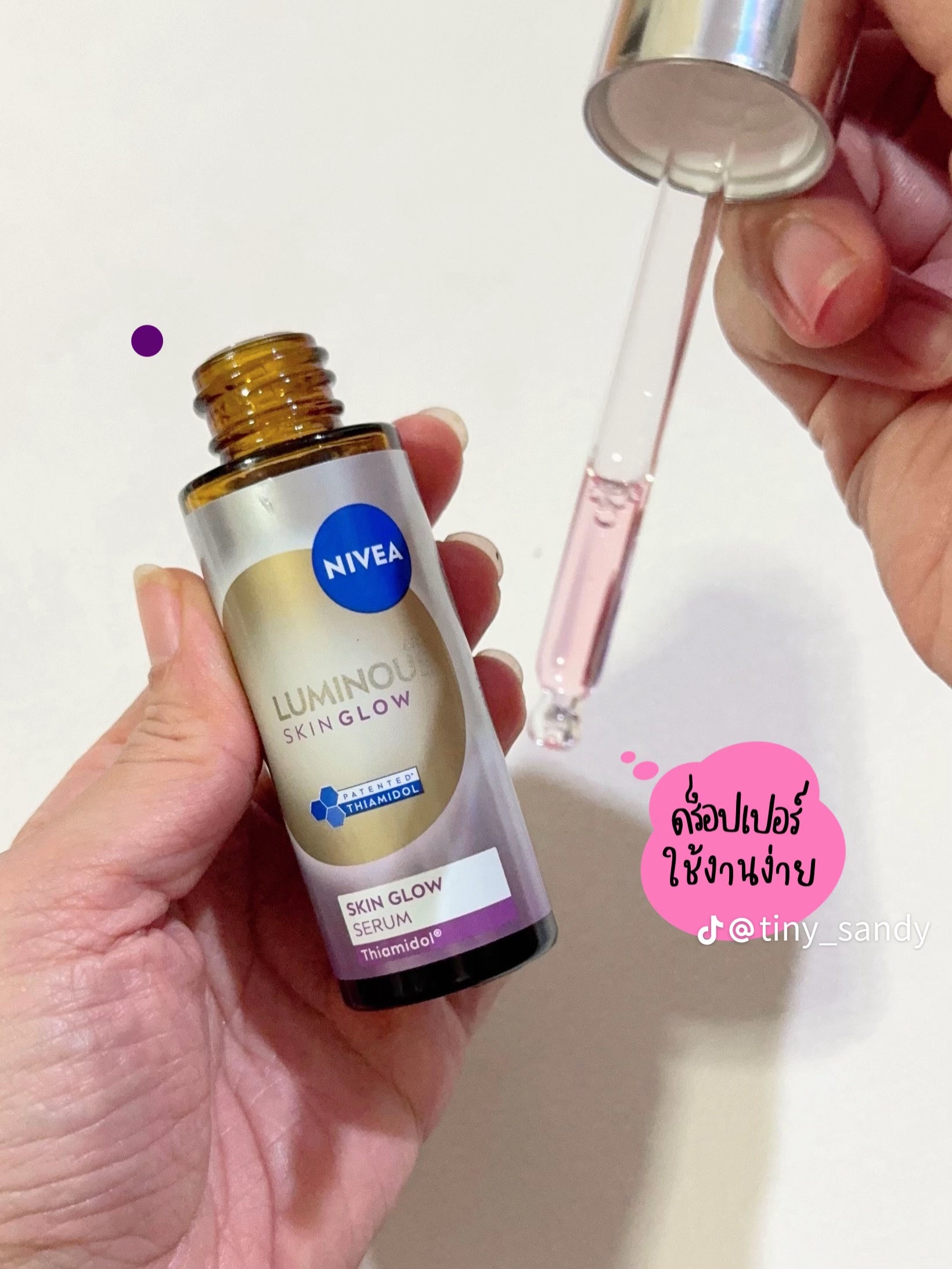 (ใหม่!!) Nivea ลูมินัส630 สกิน โกลว์ เซรั่ม เซรั่มผิวใส เซรั่มทาหน้า 30ml