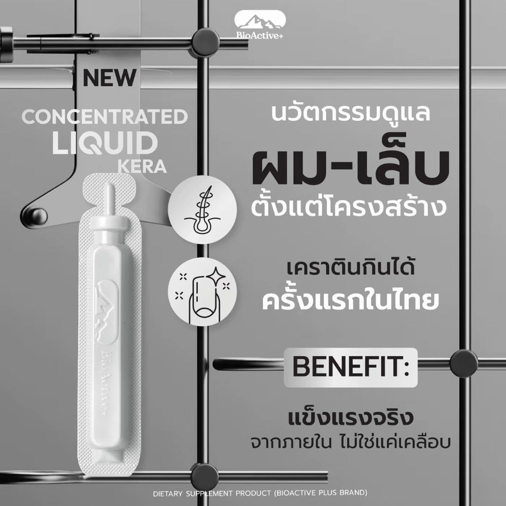✨🤍 BioActive+ Concentrated Liquid Kera ⛔️ ราคาพิเศษเปิดตัวลดเพิ่มให้ถึง 31/10 เท่านั้นจ้า