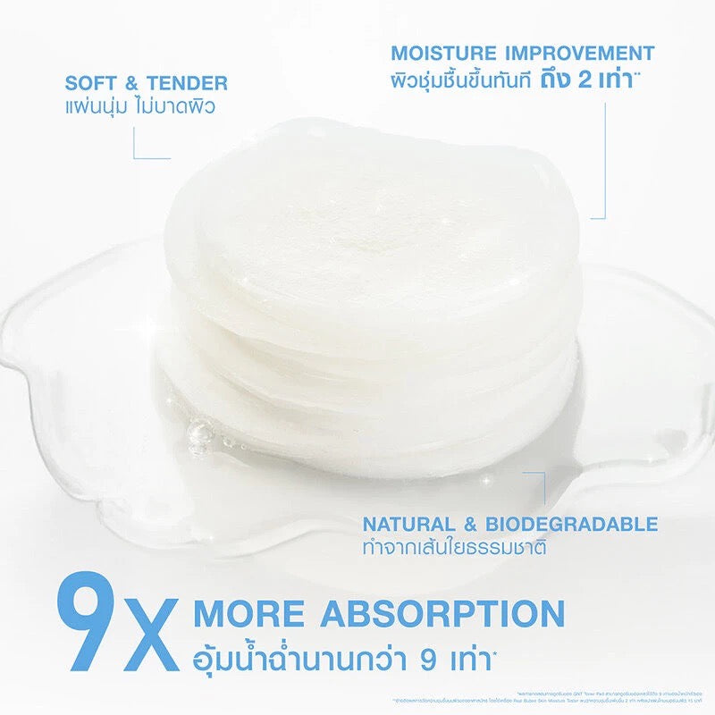 MIZUMI Soothing Skin Fit Invisible Pad (80 แผ่น) โทนเนอร์แพดปลอบประโลมผิว 130 ml.