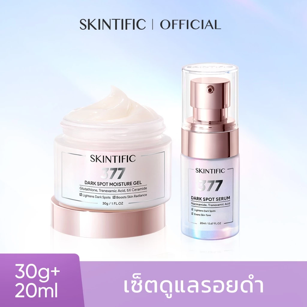 SKINTIFIC Dark Spot Moisture Gel 30g & Dark Spot Serum 20ml (เซ็ตดูแลรอยดำ)