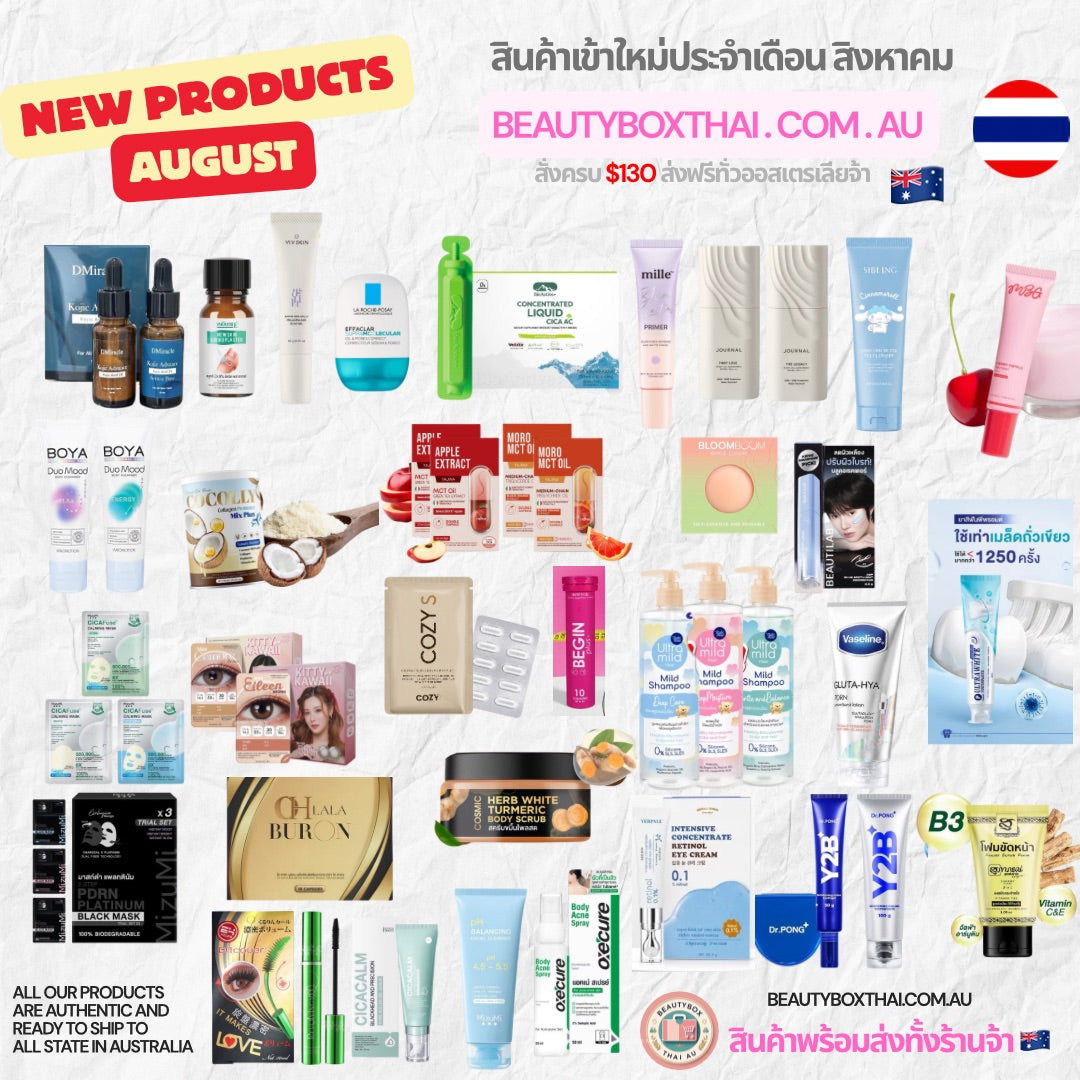 New Arrivals In August