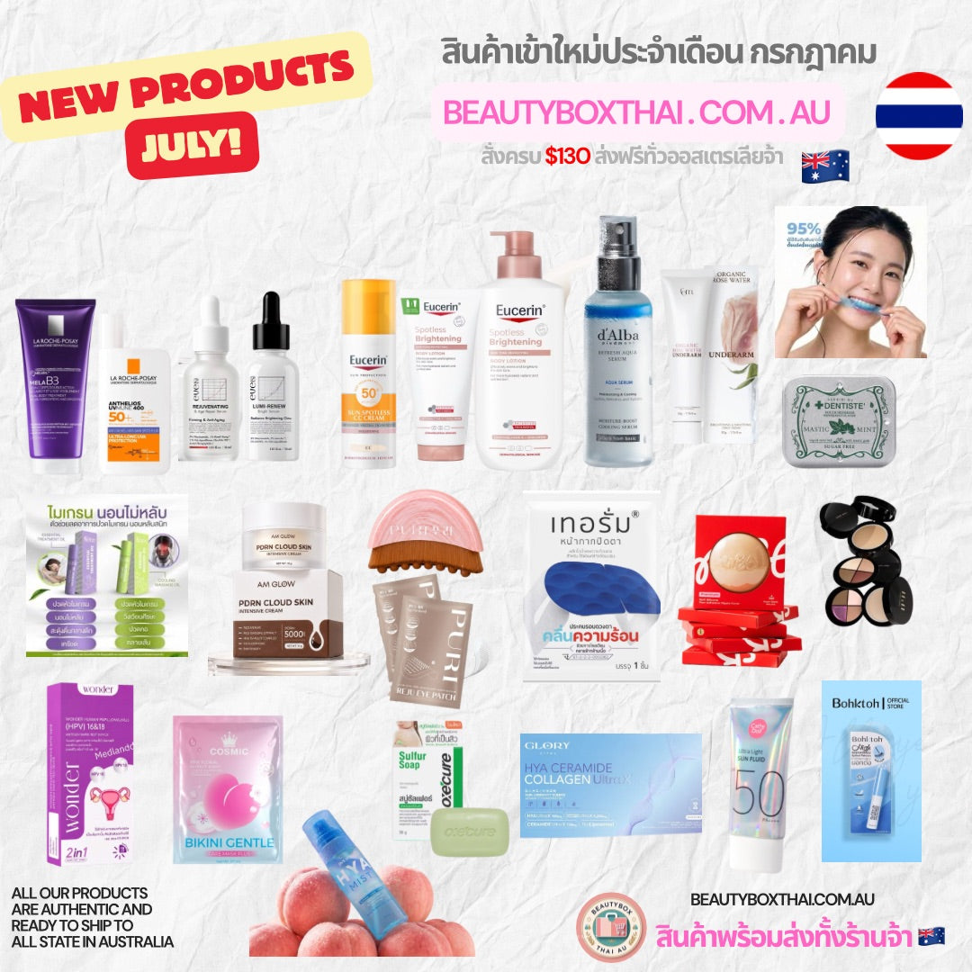 New Arrivals In July