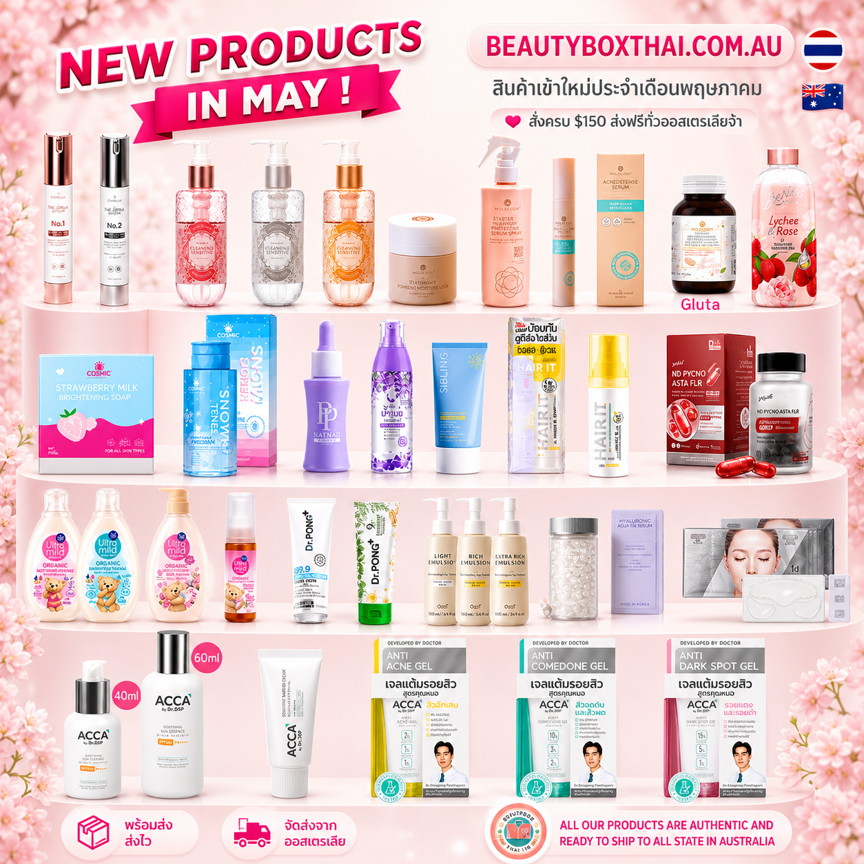 New Arrivals in May