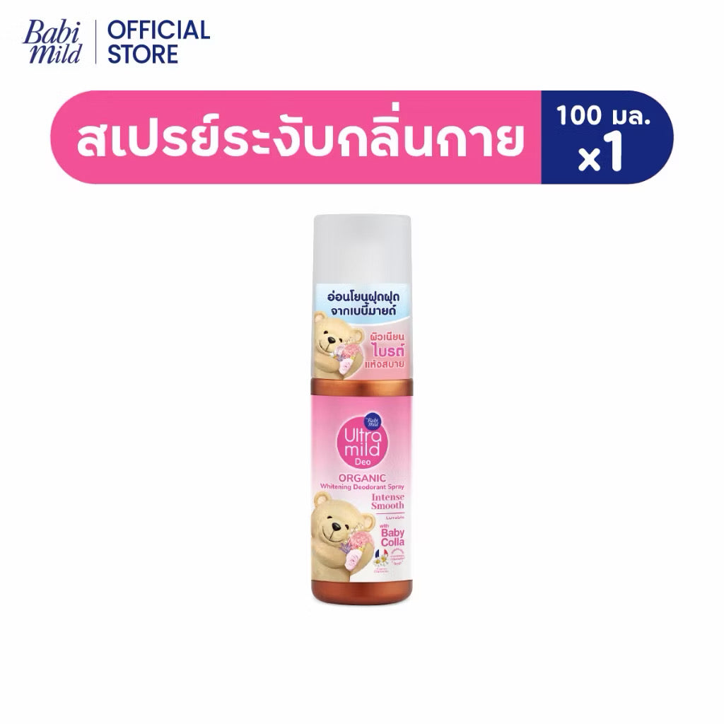 Ultra Mild by Babi Mild Organic Deodorant Spray สเปรย์ระงับกลิ่นกาย สูตรอ่อนโยน 100ml 💖เข้า 1/5