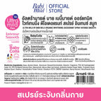 Ultra Mild by Babi Mild Organic Deodorant Spray สเปรย์ระงับกลิ่นกาย สูตรอ่อนโยน 100ml 💖เข้า 1/5