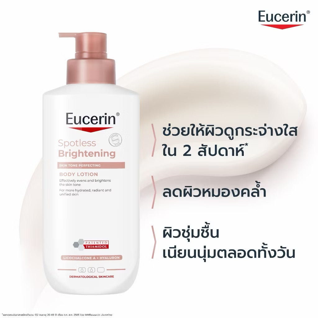 *New Size Eucerin Spotless Brightening Thiamodol Body Lotion โลชั่นบำรุงผิวกระจ่างใส 400ml