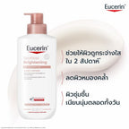 *New Size Eucerin Spotless Brightening Thiamodol Body Lotion โลชั่นบำรุงผิวกระจ่างใส 400ml