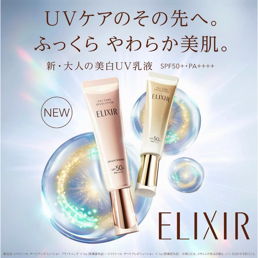 Shiseido Elixir Sunscreen SPF50+ /PA++++ 35ml กันแดดตัวดังจากญี่ปุ่น (มี2สูตรให้เลือก)
