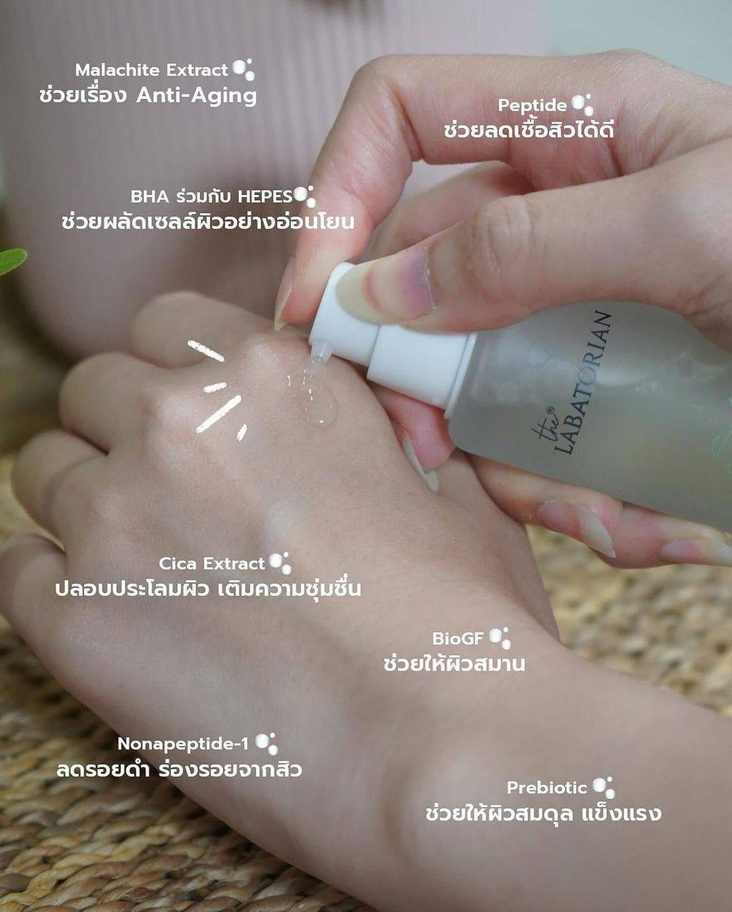 The Labatorian Sheen Gentle Skin Refining Booster คุณ โดนัท เพื่อผิวเรียบใส ไร้อุดตัน 30ml