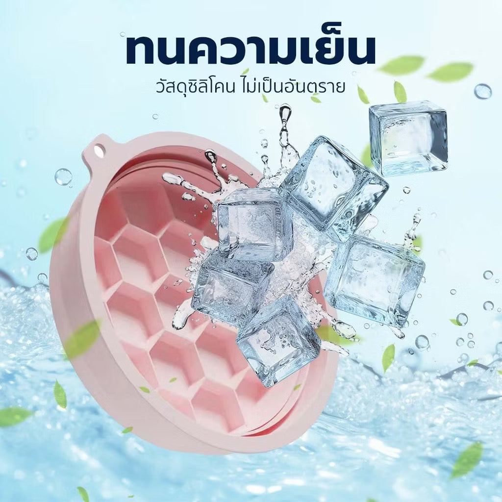 Ice Facial Bucket ถังแช่ดูแลหน้า สีชมพู
