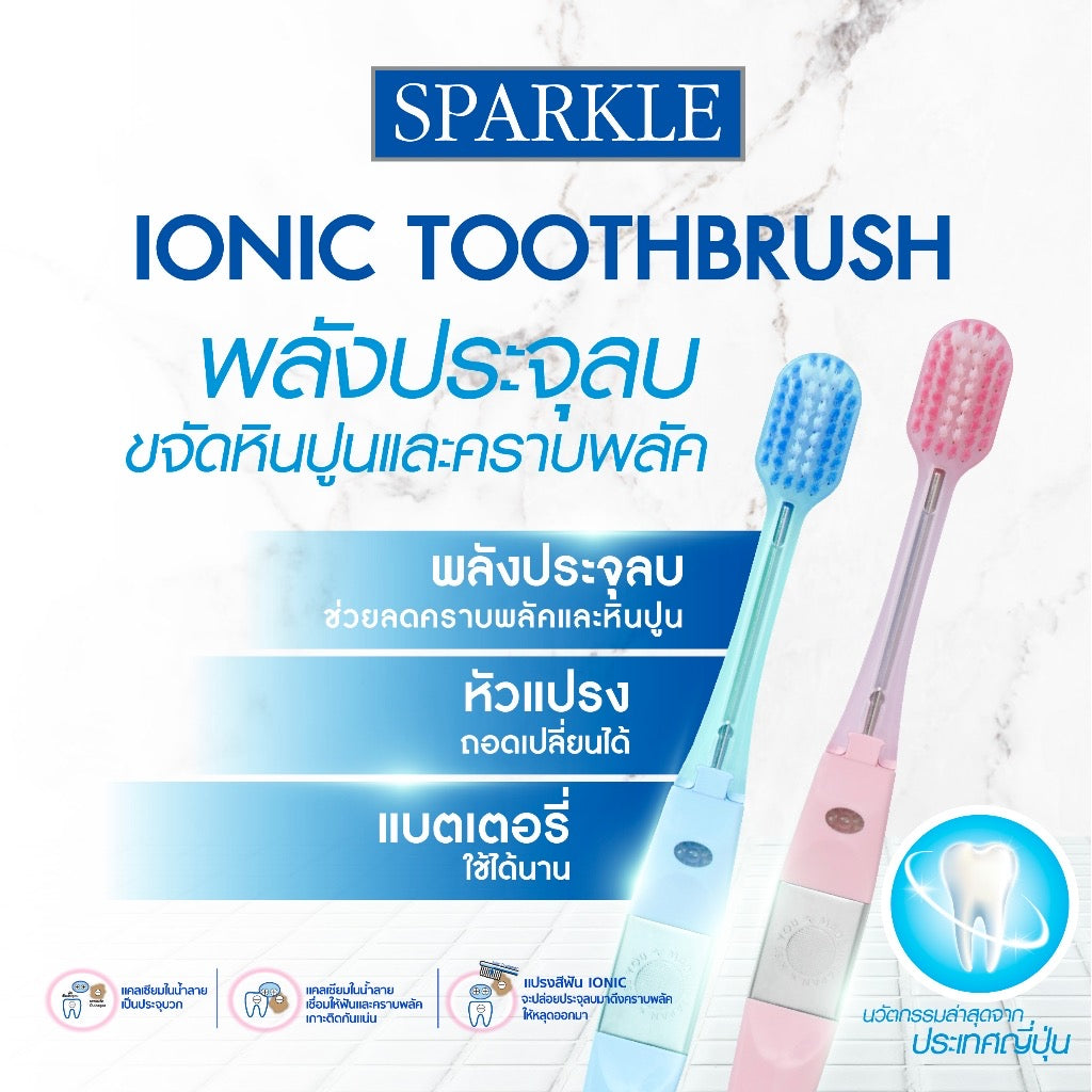 ⚡️SPARKLE แปรงสีฟัน พลังประจุลบ (หัวกว้าง) 🇯🇵 แถมหัว Refill free ถึง 28/9