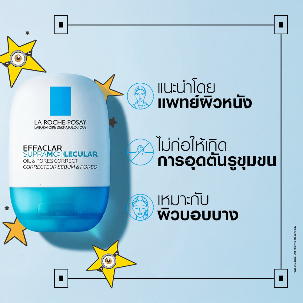 La Roche-Posay มอยส์เจลคุมมันกระชับรูขุมขน 40ml.
