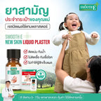 Smooth E เจลเคลือบปิดแผล Skin Liquid Plaster 4ml. กันน้ำ ใช้แทนพลาสเตอร์ กันถลอก ป้องกันเชื้อโรค
