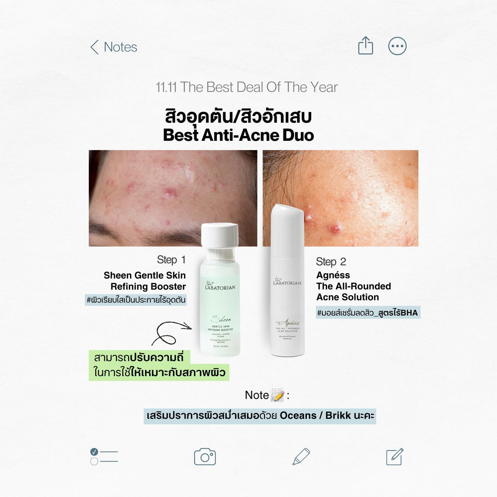The Labatorian Sheen Gentle Skin Refining Booster คุณ โดนัท เพื่อผิวเรียบใส ไร้อุดตัน 30ml