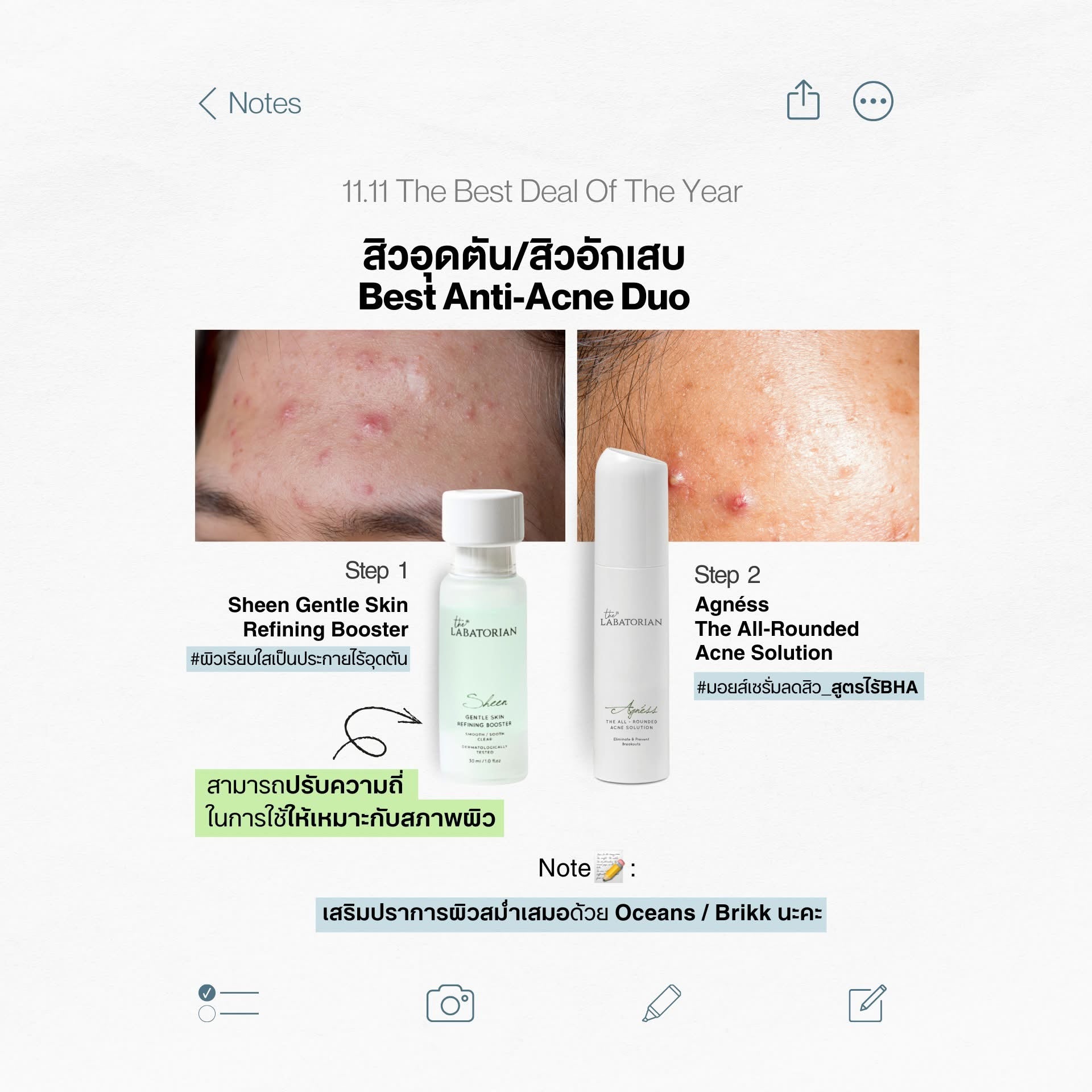 The Labatorian Sheen Gentle Skin Refining Booster คุณ โดนัท เพื่อผิวเรียบใส ไร้อุดตัน 30ml