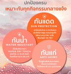 HER HYNESS Hexapeptide anti-aging sunscreen spf 50+ pa++++ กันแดดสูตรกันน้ำ กันเหงื่อ (30ml/50ml)