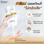 Farger Hair Treatment เชื่อมแกนผม กู้ผมเสีย ทรีทเม้นท์ บำรุงลึก2ชั้น ฟื้นบำรุงพันธะแกนผม 450ml (มี2สูตรให้เลือก)