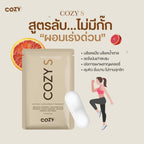 Cosy S โคซี่เอส เม็ดหยุด ตัวแรง 10 เม็ด