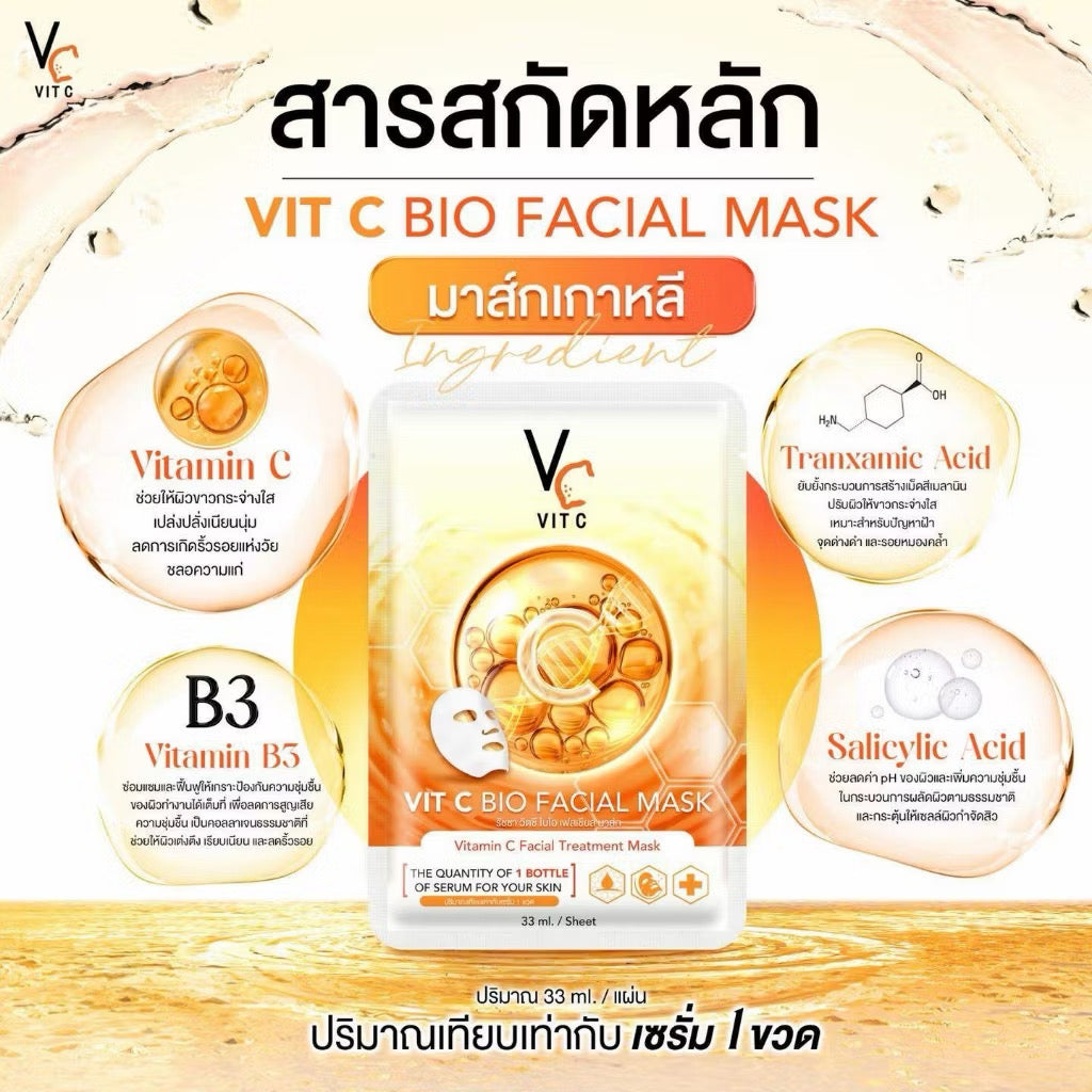 VIT C Bio Mask มาร์คหน้า สูตรลดหมองคล้ำ (แผ่น/กล่อง)