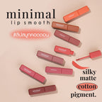 ⛔️ (Pre-order) Cathy Doll Minimal Lip Smooth 2.7g ลิปแมทเนื้อคอตตอน (มี8เฉดให้เลือก)