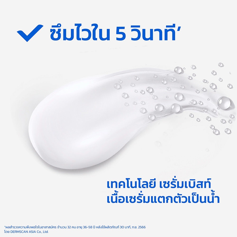 วาสลีน กลูต้าไฮยา PDRN 170ml Vaseline Gluta-Hya PDRN