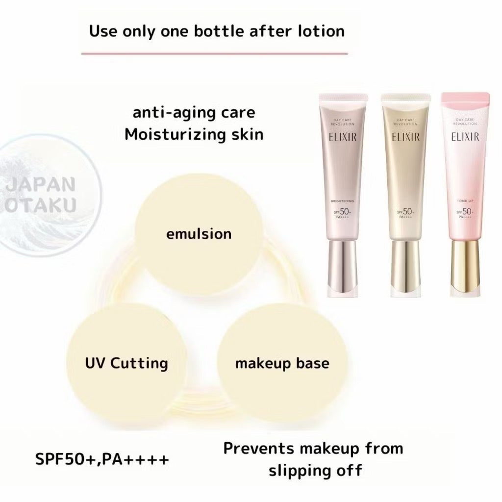 Shiseido Elixir Sunscreen SPF50+ /PA++++ 35ml กันแดดตัวดังจากญี่ปุ่น (มี2สูตรให้เลือก)