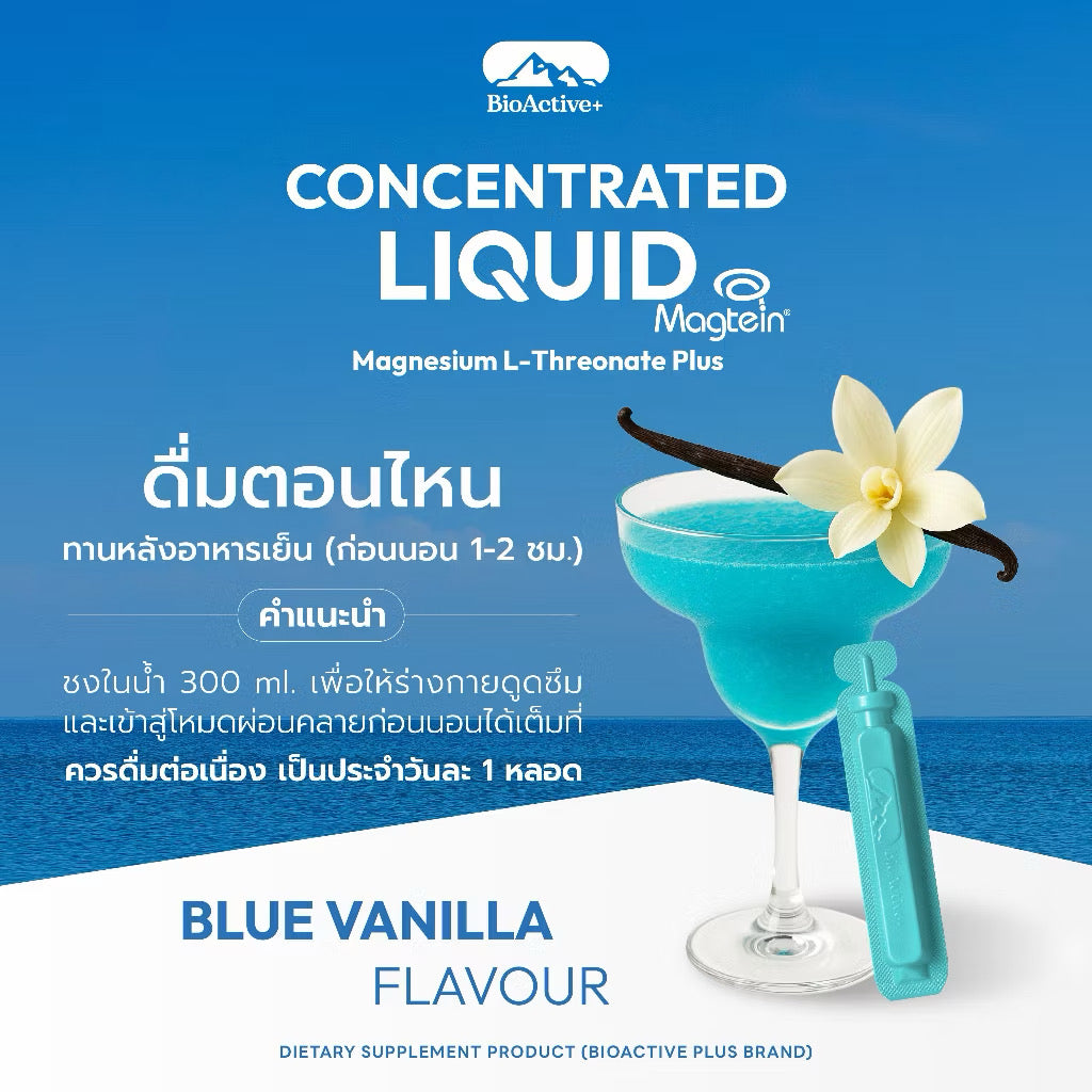 🩵 BIOACTIVE+ Concentrated Liquid Magtein (แมกนีเซียม)