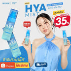 HYA MIST ไฮยามิส ไฮยา เจนิส Shake & shine 50ml