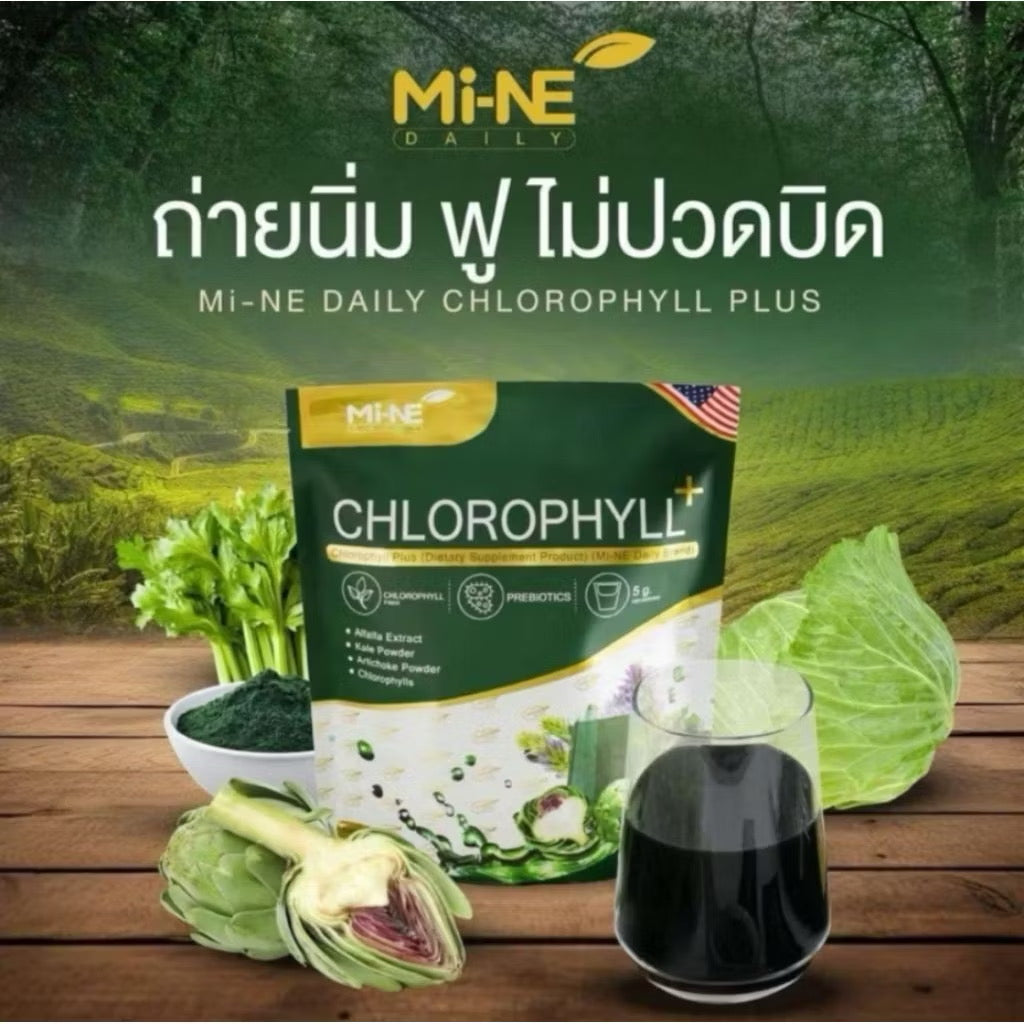 🥬 CHLOROPHYLL+ คลอโรฟิลล์ สอดอ (ราคาพิเศษสำหรับใครที่อยากลอง)
