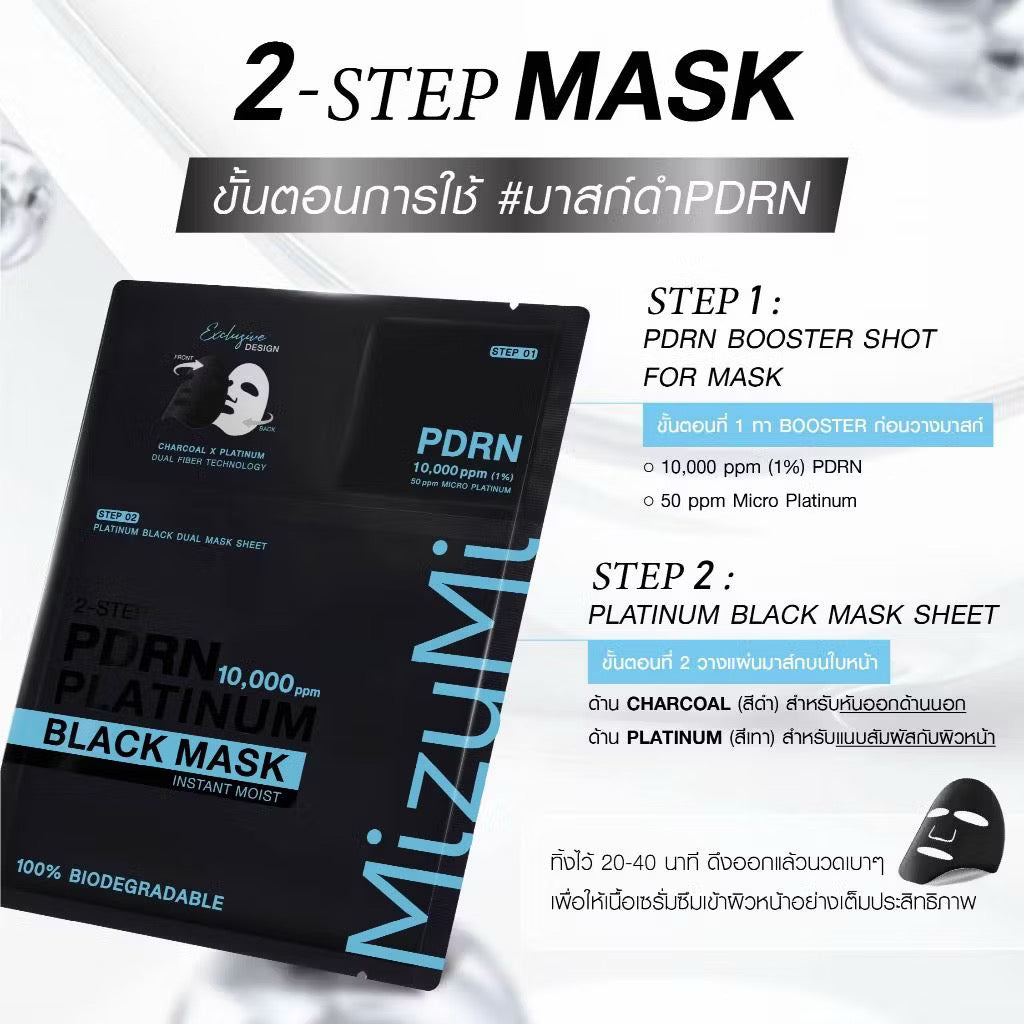 ⛔️ (Pre-order) MizuMi PDRN Platinum Black Mask มาส์กดำ PDRN ยกระดับผิวดูอ่อนเยาว์ ผิวแน่นฟูในแผ่นเดียว 5 แผ่น/ กล่อง (เลือกสูตรได้จ้า)