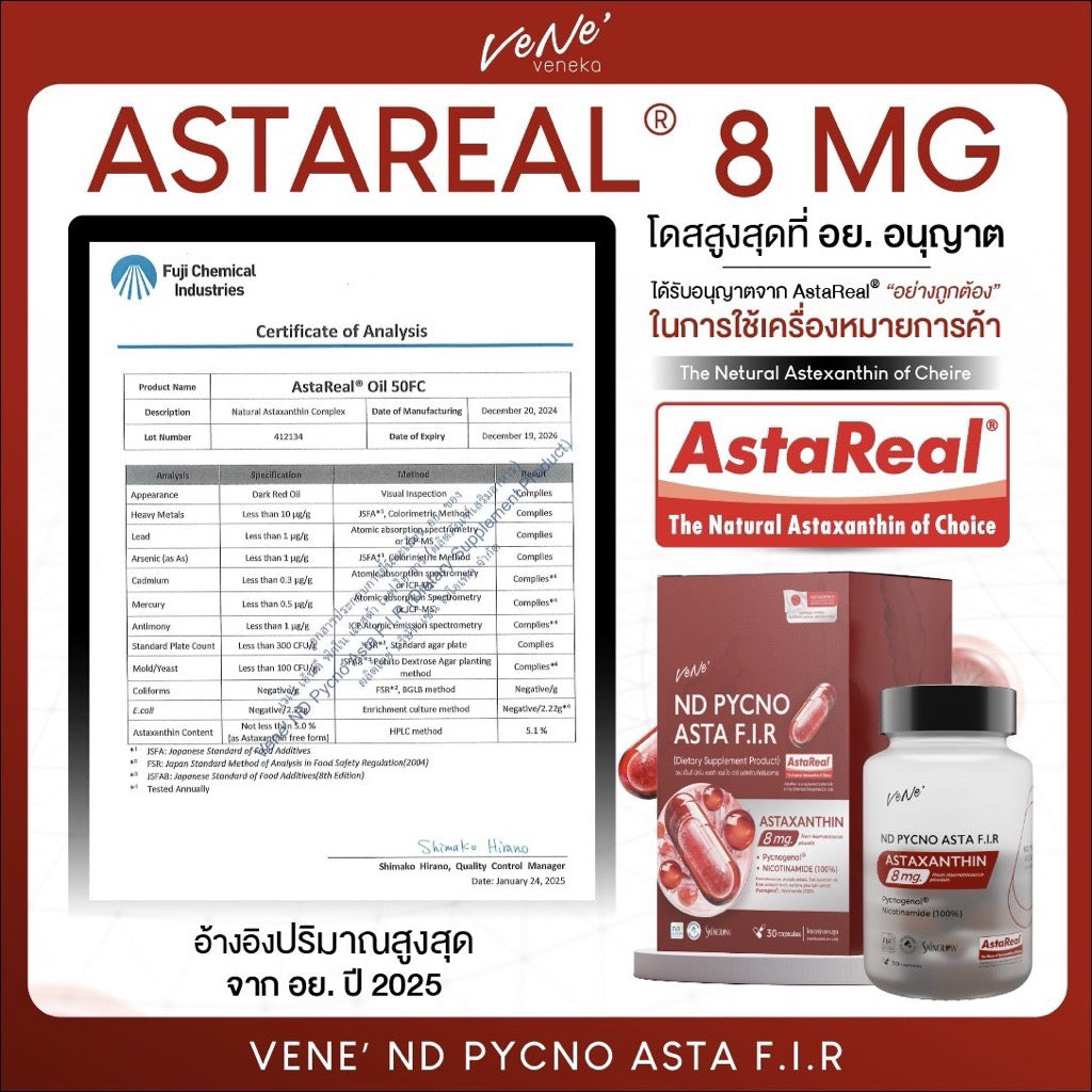 Vene’ ND Pycno Asta F.I.R. เวเน่ แอสต้าแซนธิน + NAD สูตรรวมตัวท็อป 30 แคปซูล
