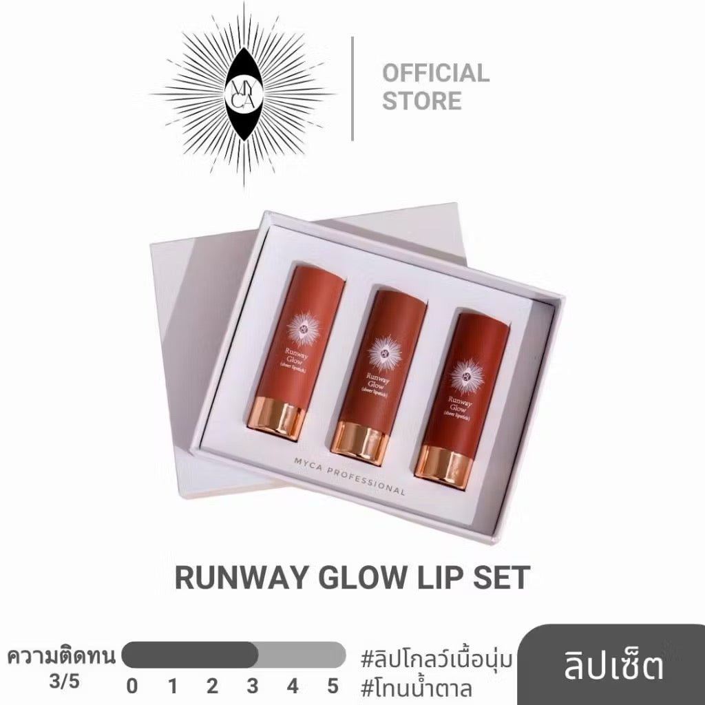MYCA RUNWAY GLOW LIP SET ลิปเซ็ตโทนนู้ดน้ำตาล 1 เซ็ต 3 แท่ง