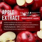 Yajina APPLE EXTRACT (แบรนด์ญาจิน่า) 1 กล่อง 10 แคปซูล เม็ดตัด