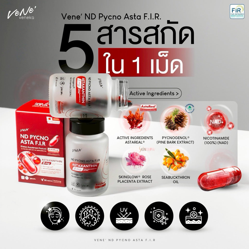 Vene’ ND Pycno Asta F.I.R. เวเน่ แอสต้าแซนธิน + NAD สูตรรวมตัวท็อป 30 แคปซูล