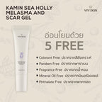 สกาเจลสมุนไพรสูตรงานวิจัย VIV SKIN เคลียร์ครบจบทุกรอย ฝ้า รอยดำแดง รอยแผลสิว 10 g